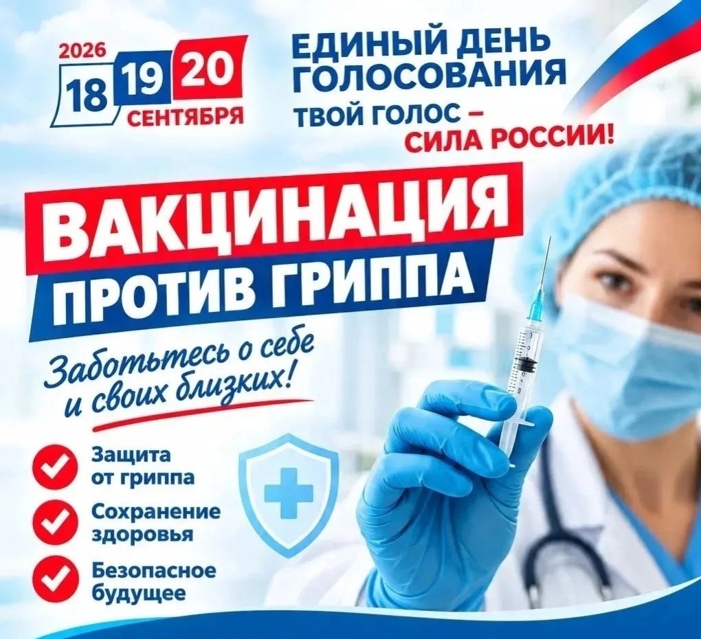 Выборы с пользой для здоровья